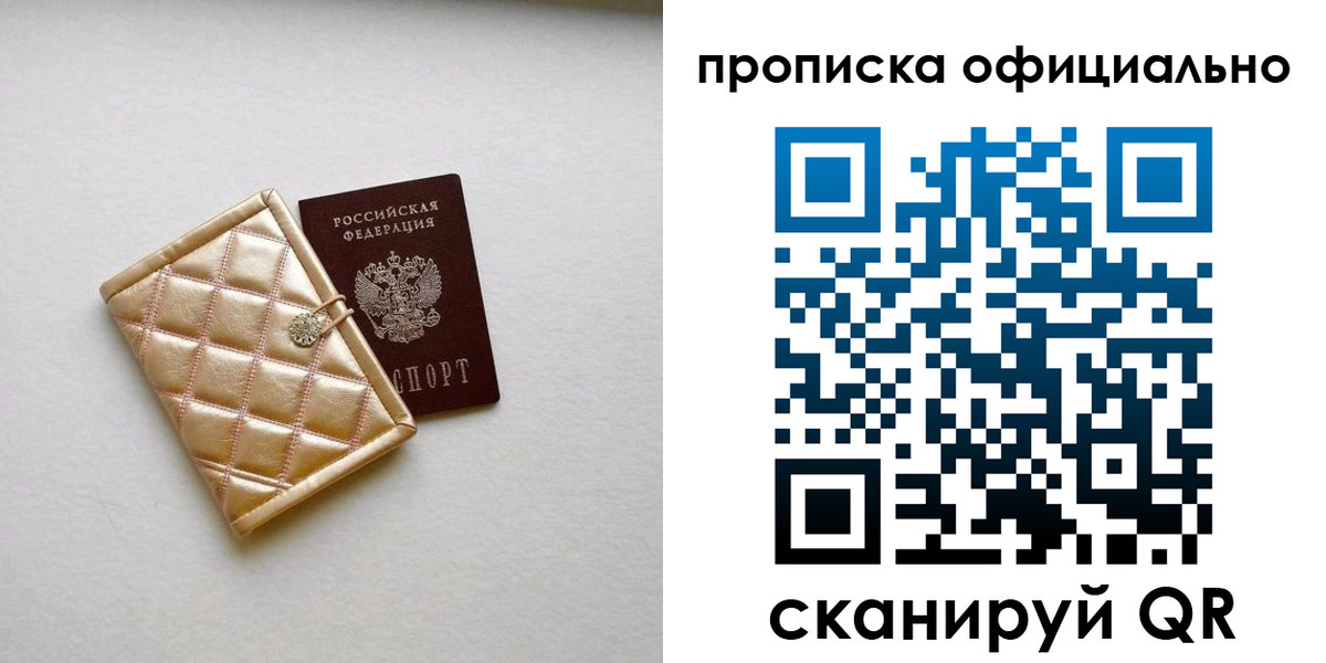 временная регистрация в квартире в Лихославле