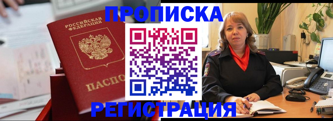 временная регистрация гарантия в Лихославле