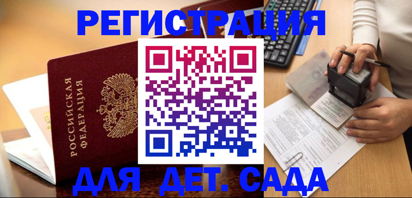 прописка 2025 в Лихославле