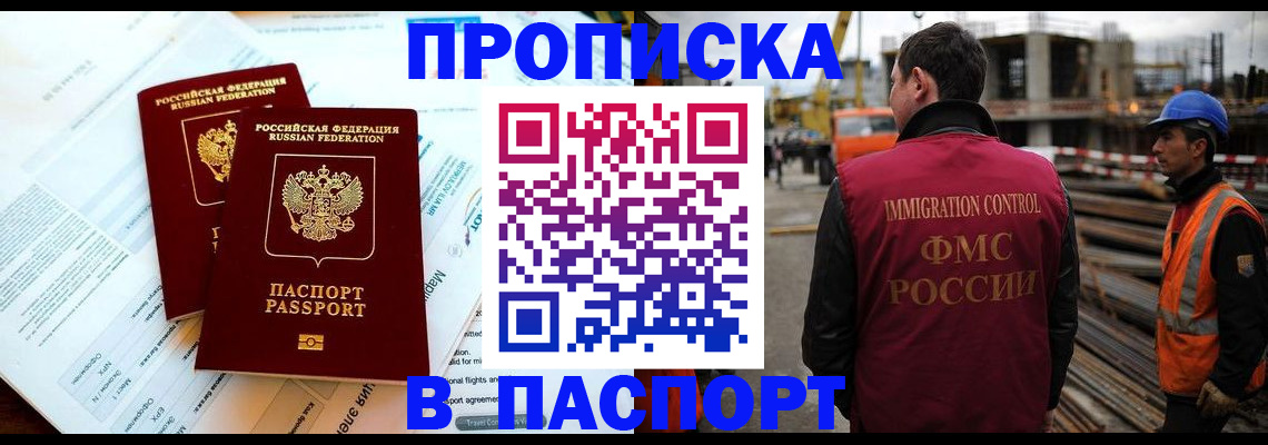 прописка для кредита в Лихославле